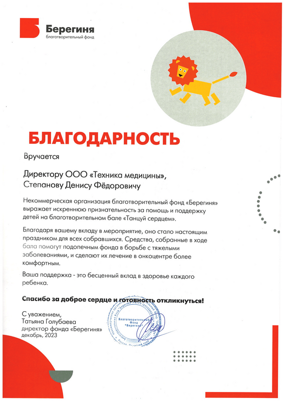 Документ 7