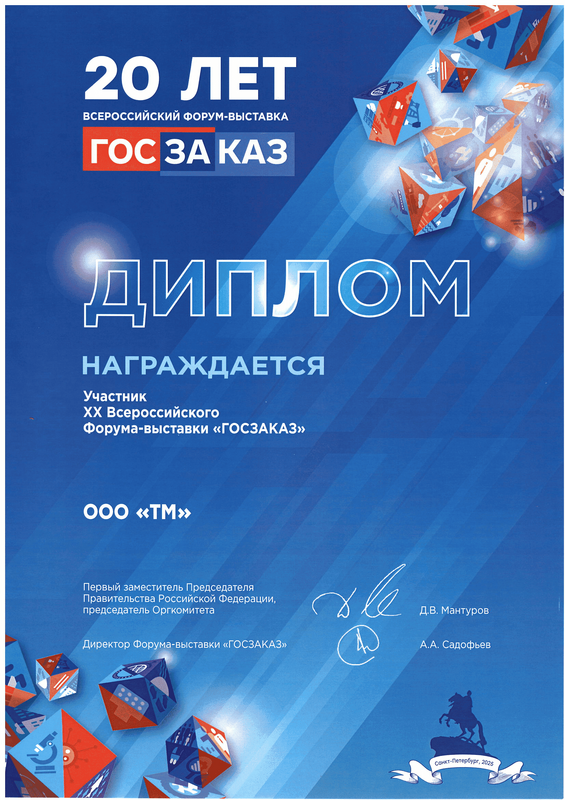 Документ 1